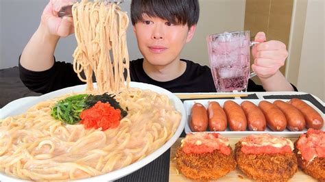 Asmr 明太子クリームパスタ Mentaiko Cream Spagetti Eating Sounds 咀嚼音 Mukbang