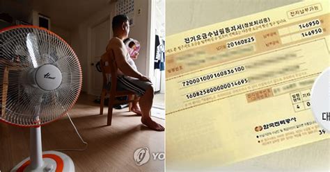 7∼8월 전기료 부담 1만142원 줄어드는 누진제 개편안 통과 디스패치 뉴스는 팩트다