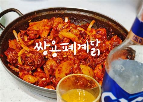 평택맛집 오직 평택에서만 먹을 수 있는 쌍용폐계닭 볶음밥필수 네이버 블로그