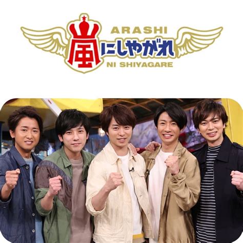 嵐にしやがれ最終回目前 永久保存しやがれ 夜桜の同じ時代を生きるあなたへ