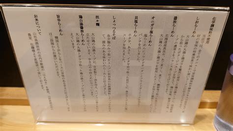 自家製麺ほんま【限定九十九里産蛤潮そば＋海老マヨ手巻き】＠東京都文京区駒込駅 以前いただいた蛤潮そばが美味しかったので再び。この日の蛤