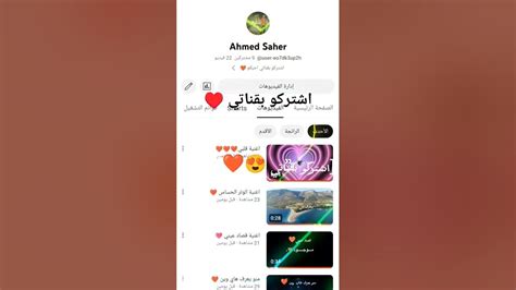 اشتركو بقناتي ،لايكاتكم😍 Youtube