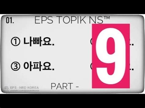 Eps Topik Test Korea Listening Test Questions Auto Fill Answer