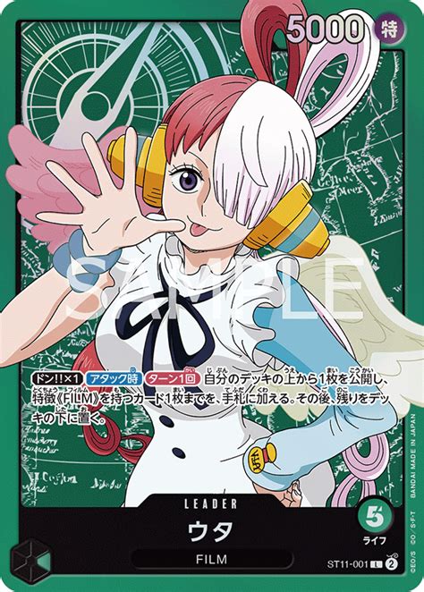 STARTER DECK Side Uta PRODUCTSONE PIECE CARD GAME เวบไซตทางการ