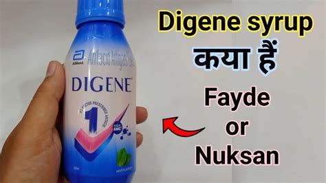 Digene Syrup Ke Uses Or Side Effects In Hindi Youtube