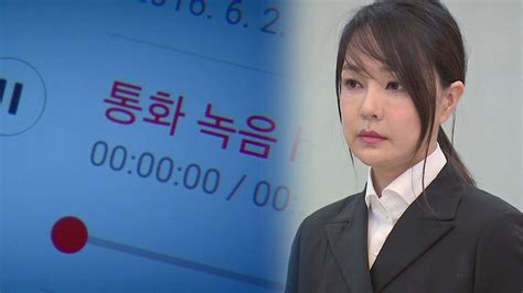 사회 속보 법원 김건희 7시간 통화 방송금지 가처분 일부 인용 Ytn