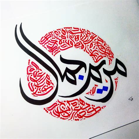 Allah In Arabic Calligraphy Outlet Discount Save 64 Jlcatj Gob Mx