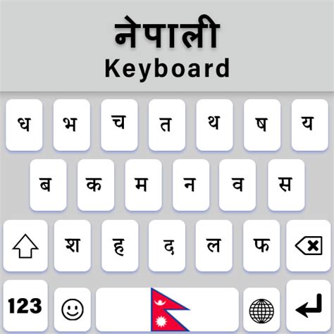 English Nepali Keyboard Apps On Google Play