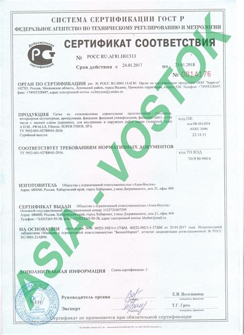 Сертификаты соответствия и декларации на товар из Китая и стран АТР ...