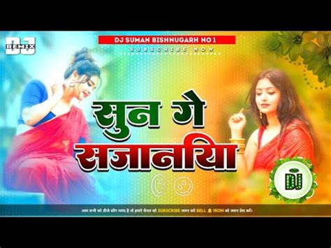 Sun Ge Sajaniya Old Khortha Mix Song Satish Das Baithi Ki Sochehe