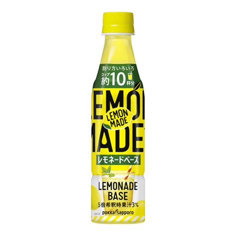 Lemon Made レモネードベース（350ml）｜レモン飲料 レモン 商品・キャンペーン ポッカサッポロフード＆ビバレッジ