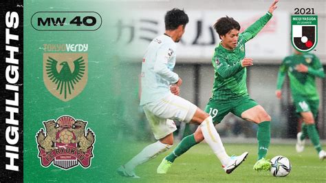 Tokyo Verdy 1 1 FC Ryukyu Matchweek 40 2021 J2 LEAGUE YouTube