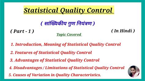 Statistical Quality Control Part Youtube