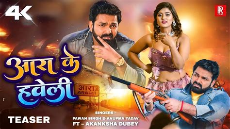 Ara Ke Haweli Video Song Pawan Singh New Song 2023 Pawan Singh