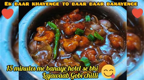 Kamaal Lajawaab Gobi Chilli Ki Recipe Ek Baar Khayenge To Baar Baar