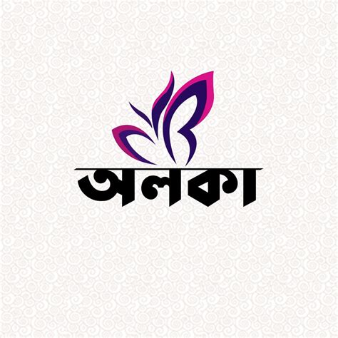 Mastering Bangla Font Logo Design: A Creative Journey | by Moshiur ...