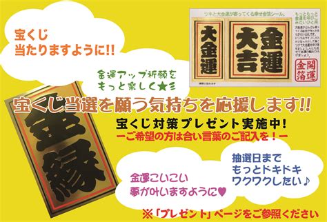 幸運の開運金箔シール 開運一番プラス