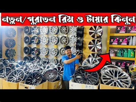 Rim Tyre Price In Bangladesh Car