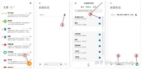 手机短信群发怎么弄？手把手教你操作 知乎