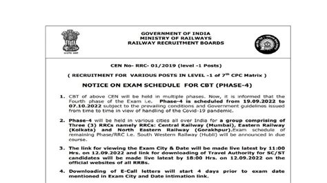 RRB Group D Phase 4 Exam Dates 2022 Announced Check Details Here