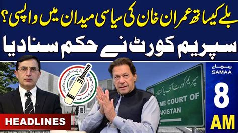 Samaa News Headlines 8am Pti Plan B Ready 23 Dec 2023 Samaa Tv Youtube