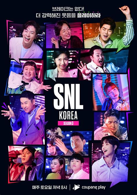 Snl 코리아 시즌4 확정7월 15일 첫 방송 디스패치 뉴스는 팩트다