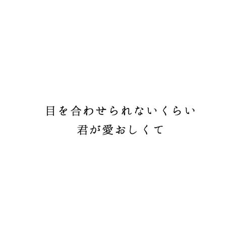 君 の 言葉 で 歌詞