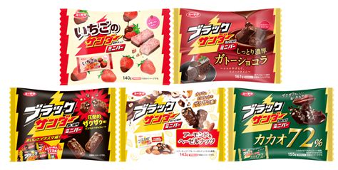 ブラックサンダーミニバー カカオ72 約13個入2袋 計約26個入 チョコレート お菓子 有楽製菓 チョコレート six matrix jp