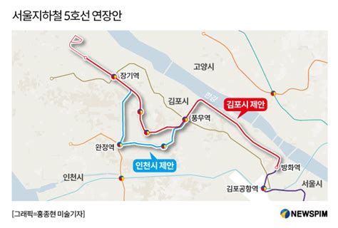 서울지하철 5호선 연장안 이르면 내달 확정건폐장 김포이전 합의 임박