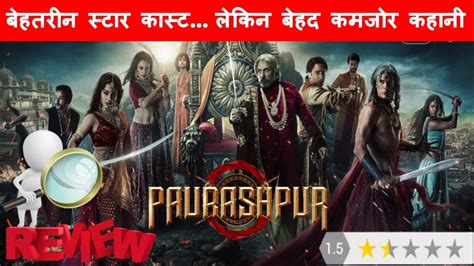 Paurashpur Web Series Review All Episodes Review Paurashpur All