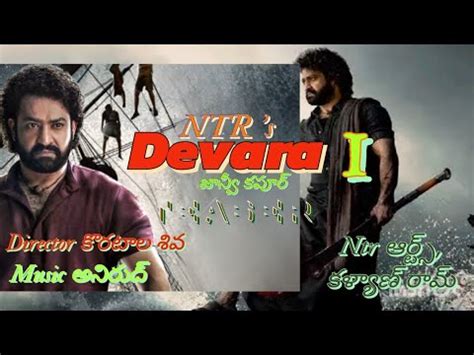 Devara Part 1 Glimpse Jr Ntr Koratala Siva Janvi Kapoor Anirudh