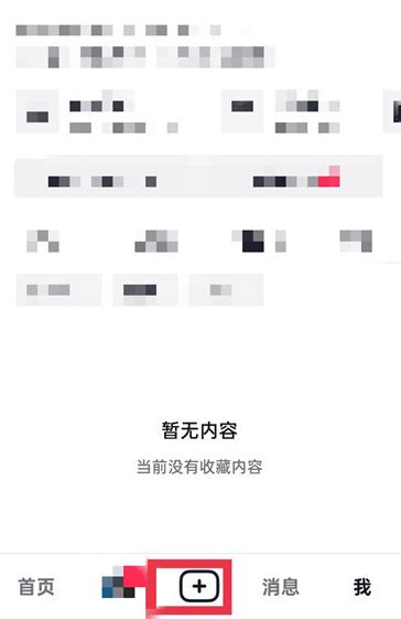 抖音怎么定位自己想要的位置 抖音定位自己想要的位置的流程一览 图文 游戏窝