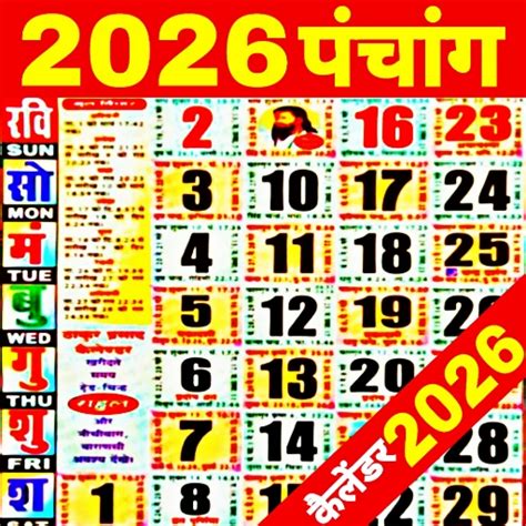 hindi calendar panchang  google play  aipalkashana