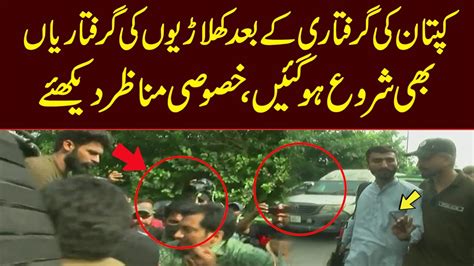 Police Arrested PTI Workers From Zaman Park Express News YouTube