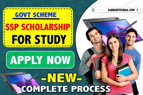 ssp scholarship   alert final call  apply   date