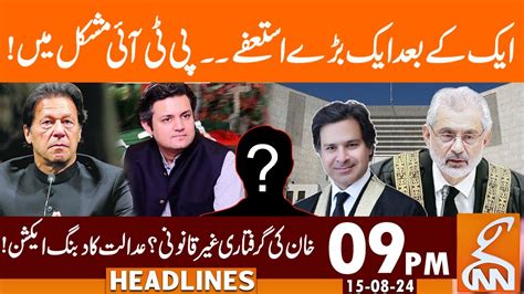 After Hamad Azhar More Resignations From Pti News Headlines Pm