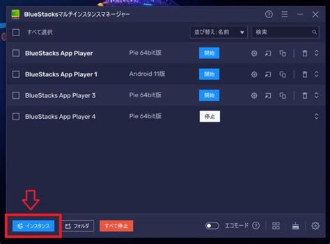 bluestacks