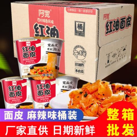 Halal Akuan Sichuan Hot Spicy Chili Oil Instant Broad Dry Noodle Bowls Carton