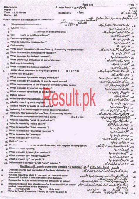 Bise Sahiwal Board Past Papers Inter Part Fa Hssc Fsc