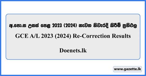 GCE A L 2023 2024 Re Correction Results Released Doenets Lk