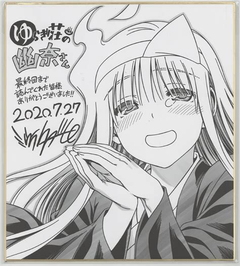Tadahiro Miura Reproduction Shikishi Yuuna And The Haunted Hot Springs