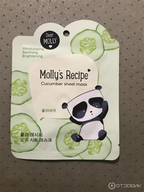 Маски Для Лица Тканевые Упаковка Для Срисовки (47 Фото)