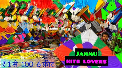 Biggest Wholesale Kite Market Jammu Jammu Kite Market 2022 YouTube