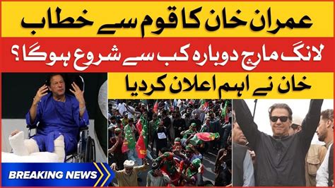 Imran Khan Addresses From Shaukat Khanum Hospital Pti Long March Updates Breaking News Youtube