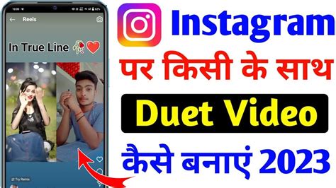 Instagram Par Duet Video Kaise Banaen How To Make Instagram Duet