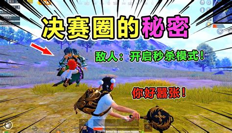 【大师兄说游】搞笑吃鸡307：决赛圈的秘密！4v4上演锅神争霸赛，会不会被举报？ 超过115万粉丝8千点赞在等你游戏视频 免费在线观看 爱奇艺