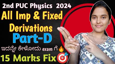 PHYSICS Part D Imp Fixed Derivations15 Marks Fix16 Derivations