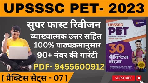 UPSSSC PET Practice Set 07 2023 PET 2023 Upsssc Exam Solution