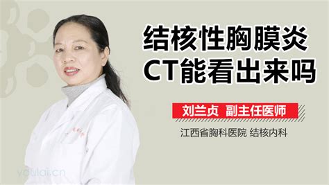 肺结核ct能看出来吗中华康网