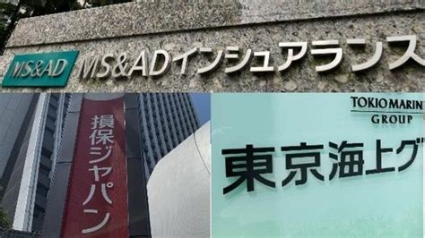 大手損保が京成電鉄向けなどでもカルテルの疑い 独禁法違反が続発する共同保険の底知れぬ闇 金融業界 東洋経済オンライン